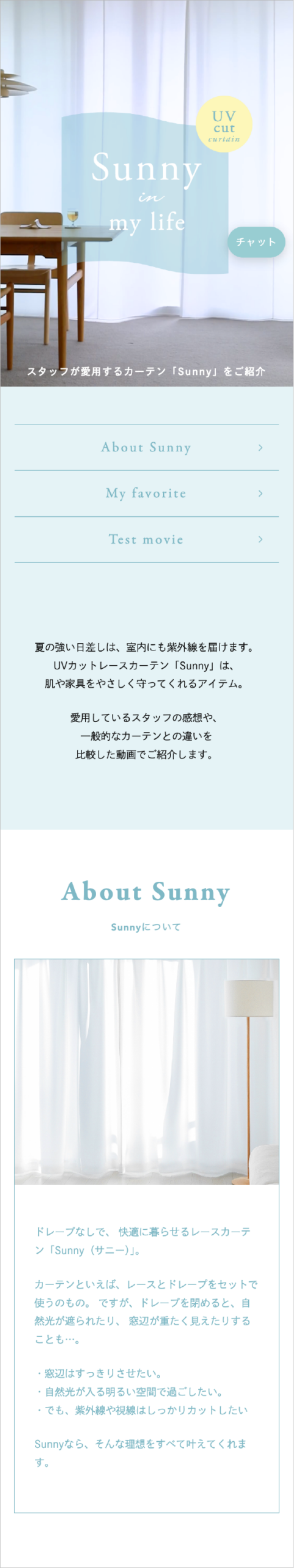 Sunny in my life SP表示