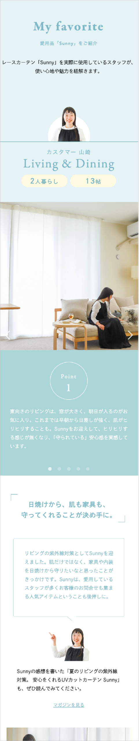 Sunny in my life SP表示