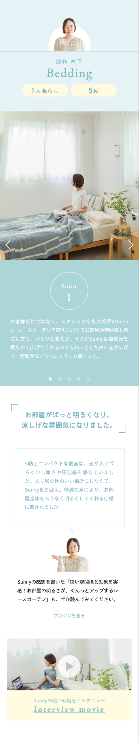Sunny in my life SP表示