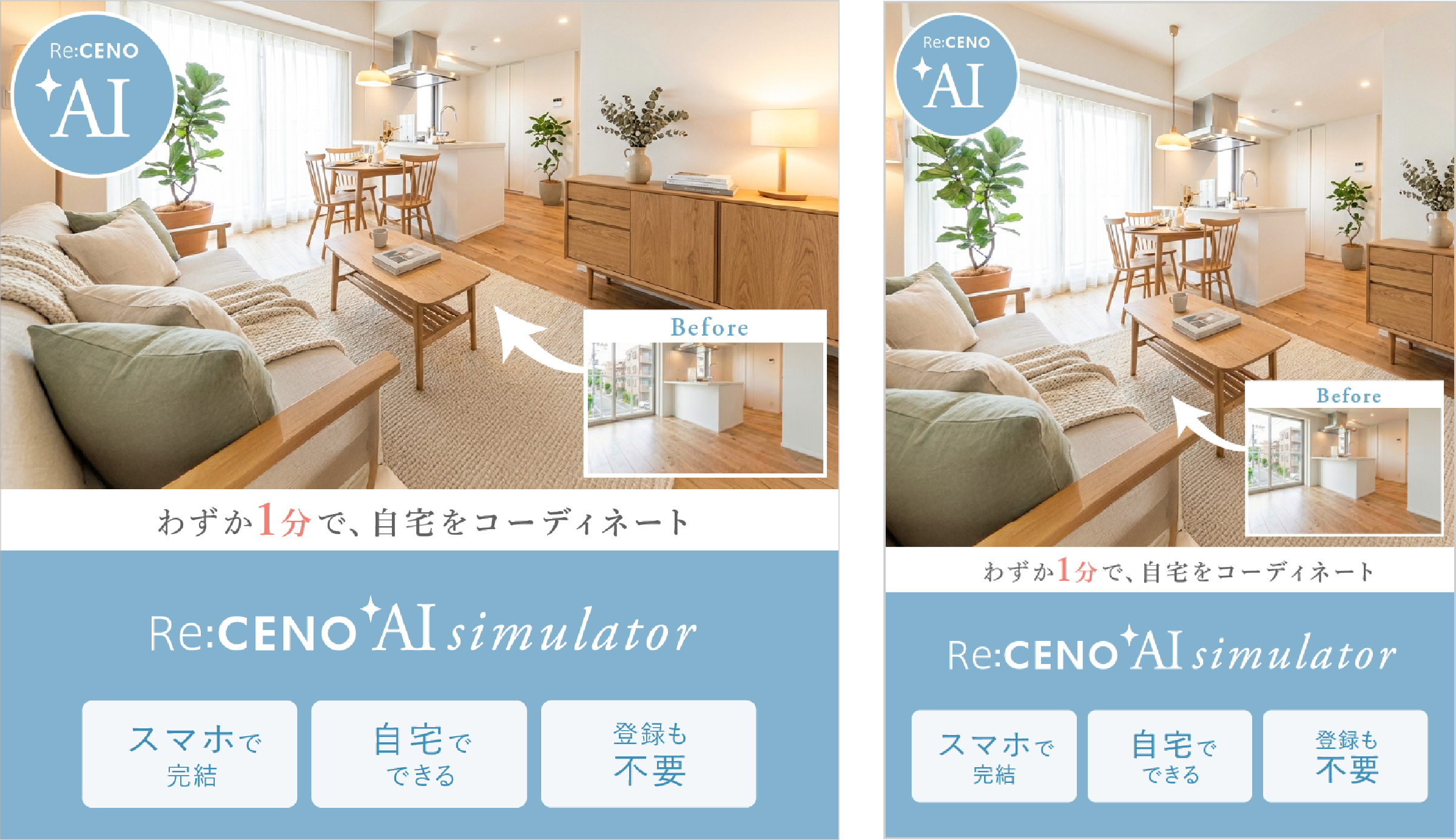 AI simulator PC表示