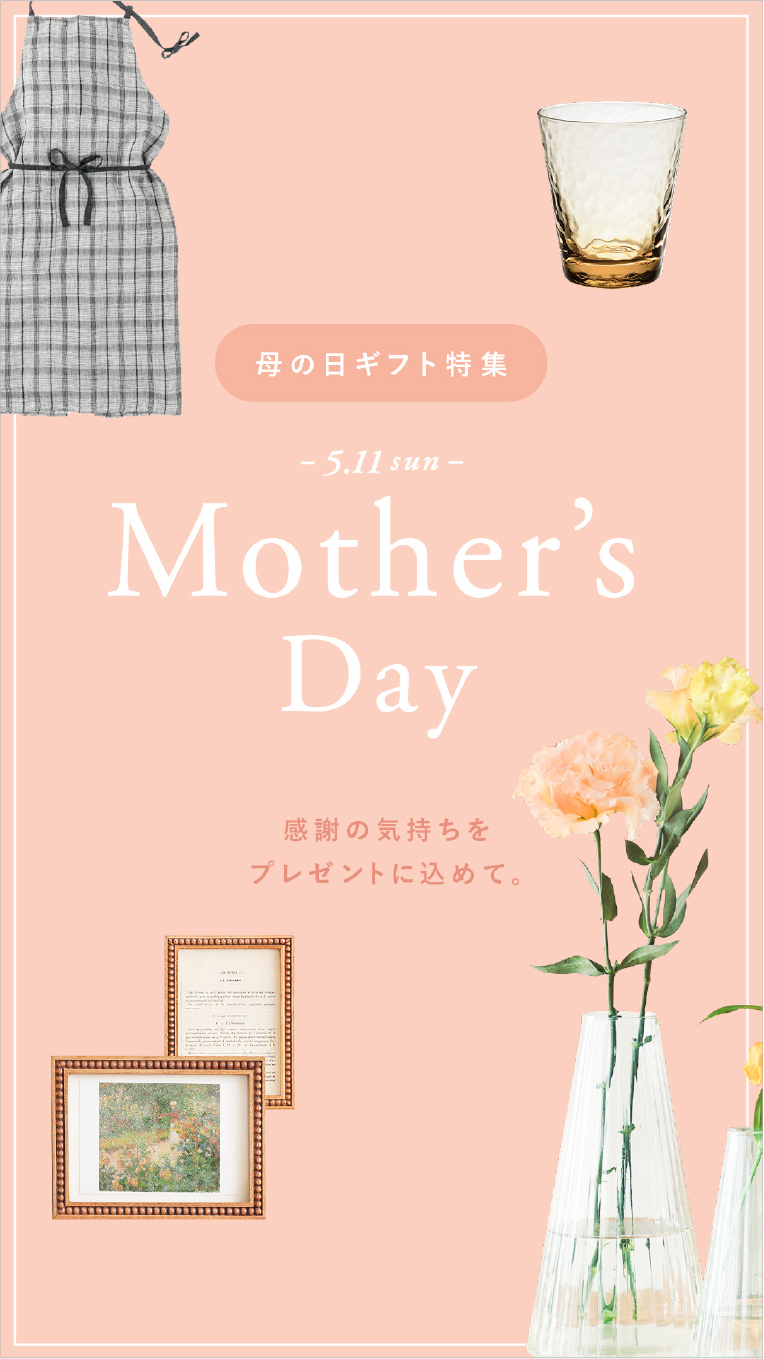 母の日ギフト特集 SP表示