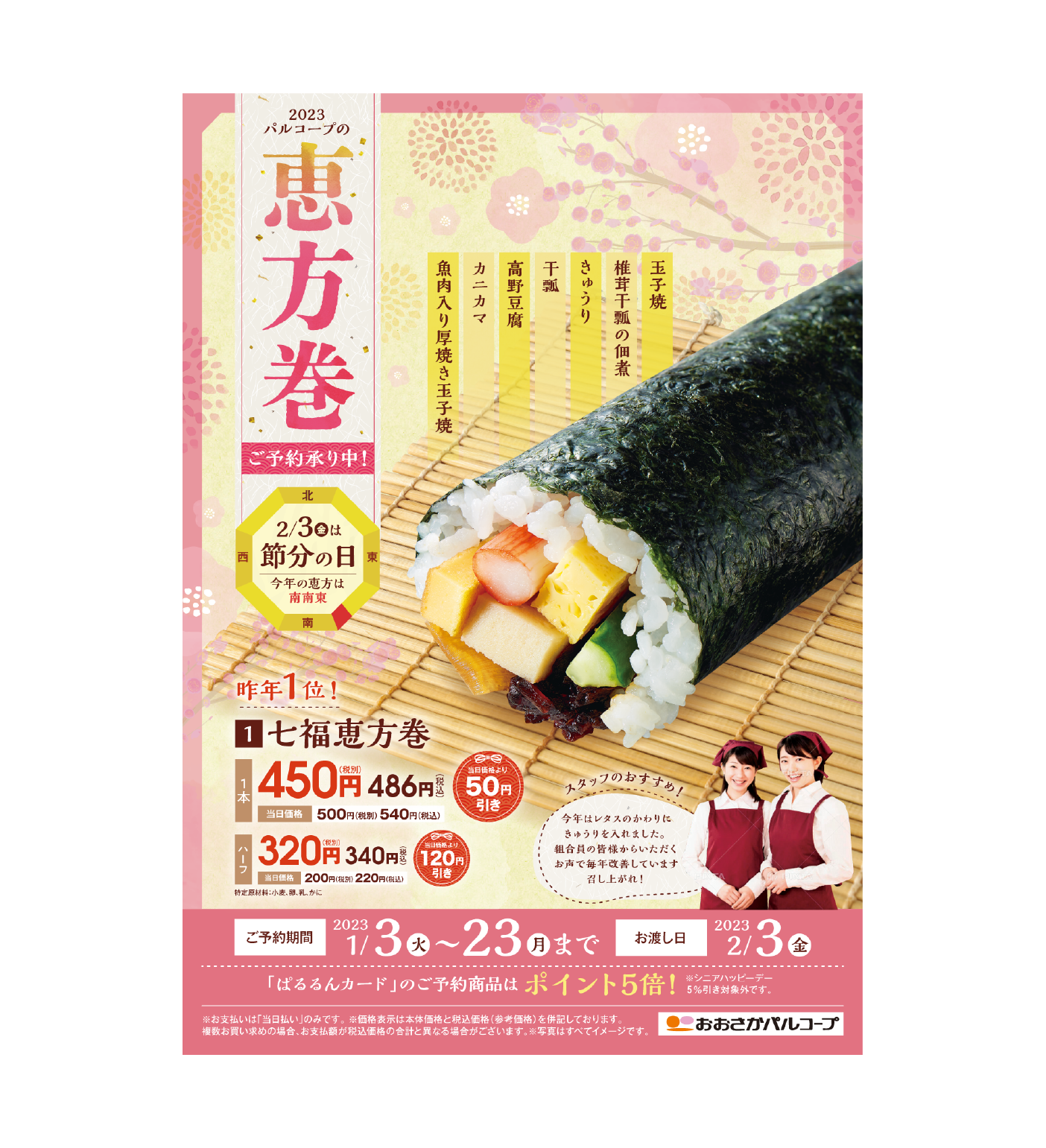 制作実績のデザイン事例6