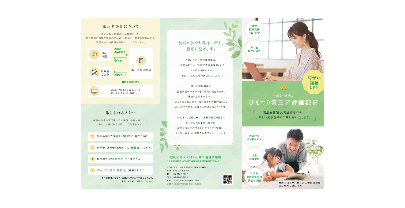 制作実績のデザイン事例7